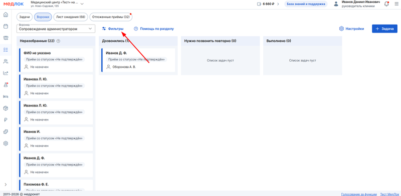 кнопка фильтры в вронках
