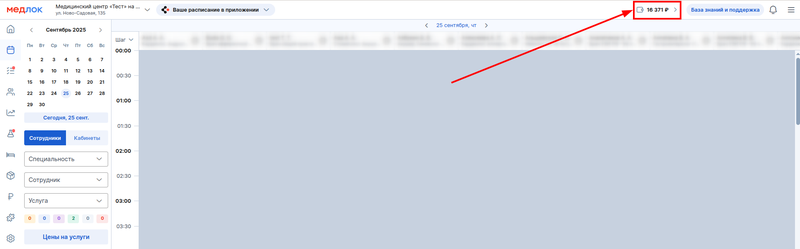 Кнопка Кошелёк