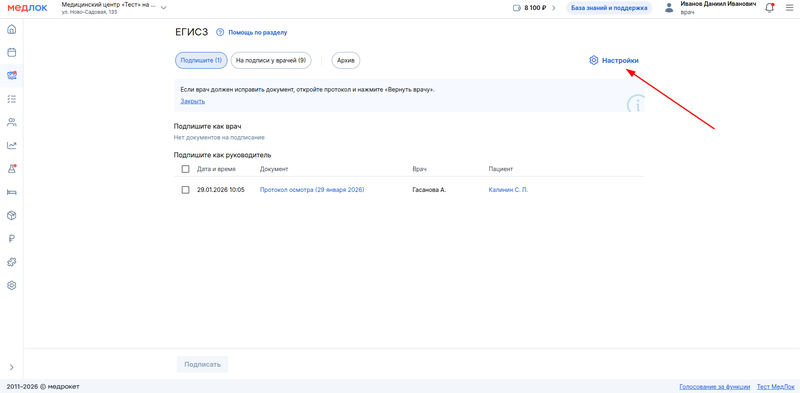 кнопка настроек заверителей