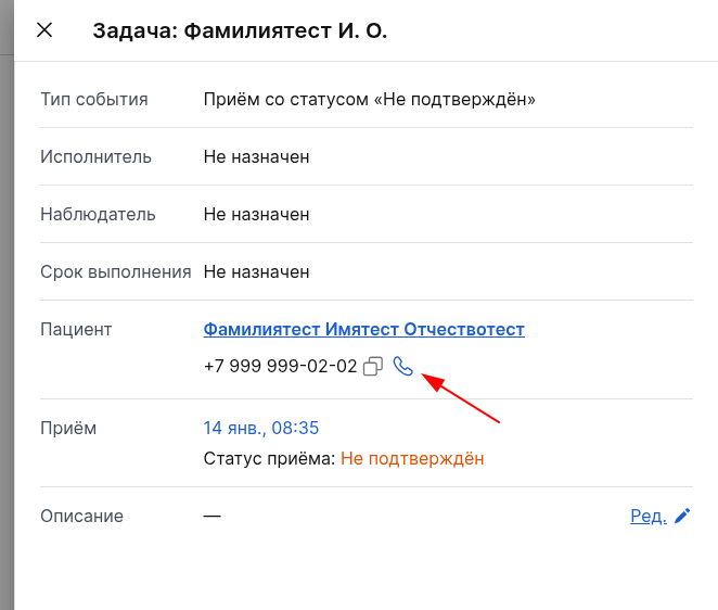Кнопка звонка в воронке