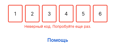 Код авторизации