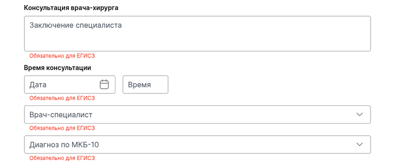 Консультация других врачей