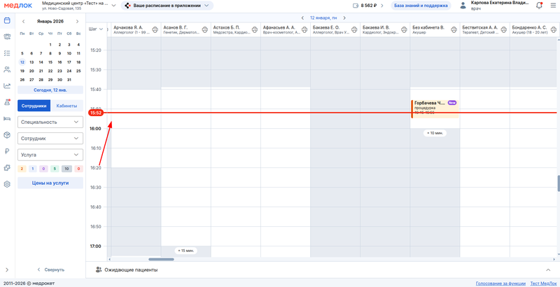 Красная линия в расписании