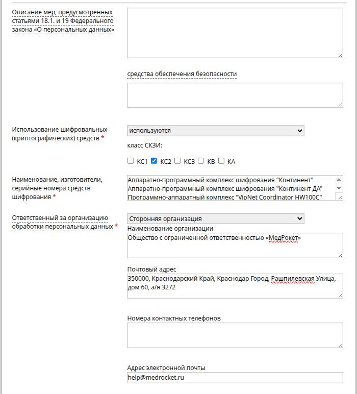 Криптографические меры