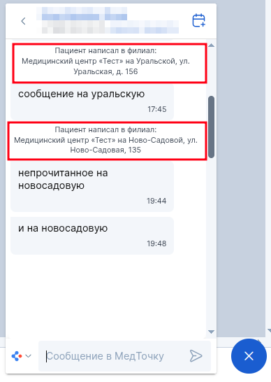 Куда написал пациент