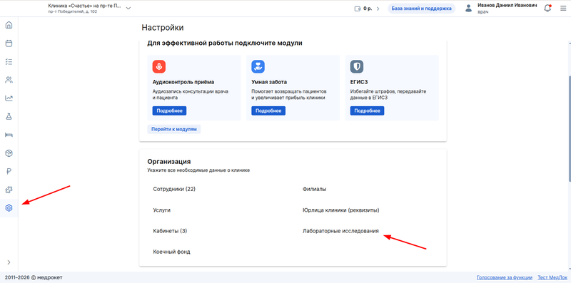 лабораторные исследования в беларуси