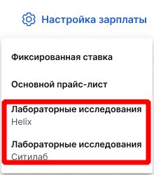 Лабораторные исследования