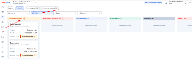 Меняется кол-во задач с фильтрами
