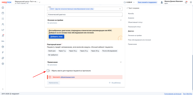 место для подписи