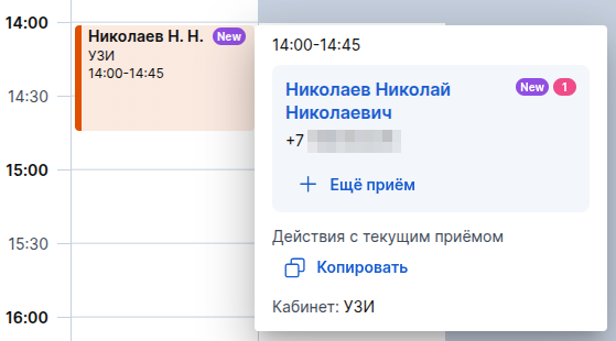 Метка NEW и 1