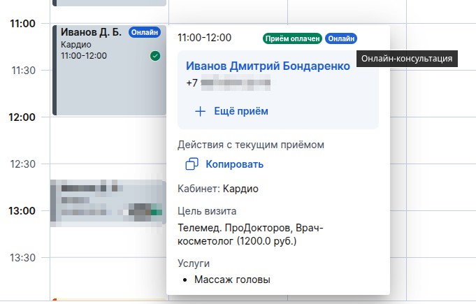 Метка онлайн на карточке_new