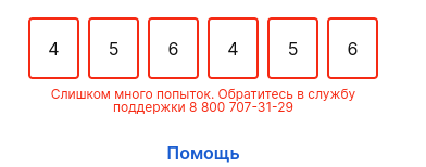 Много попыток