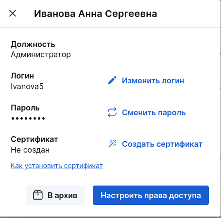 Окошко пользователя