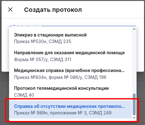 Модалка-Создание