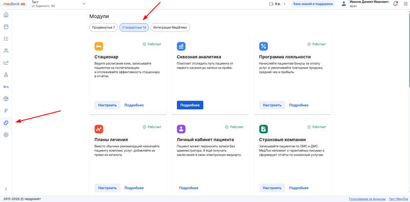 модули стандартные СНГ