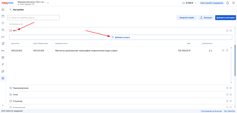 на категорию и на услугу