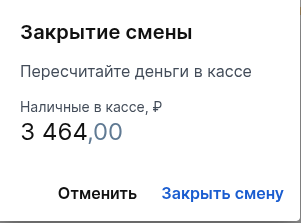 наличные в кассе