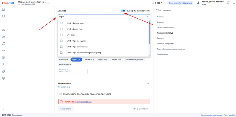 напечатать протокол Петрова