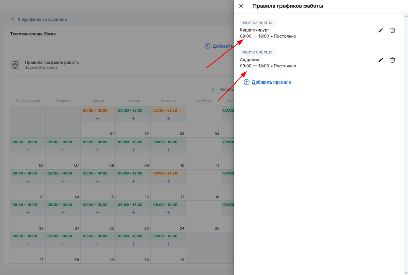 Настроено два графика на две специальности