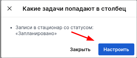 настроить в окне неразобранного