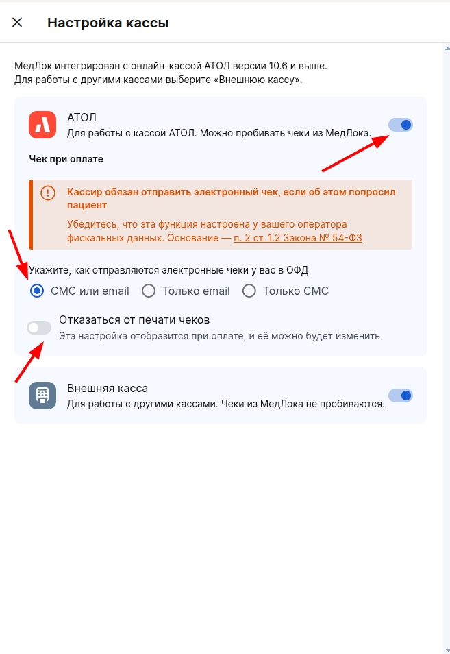 настройка кассы