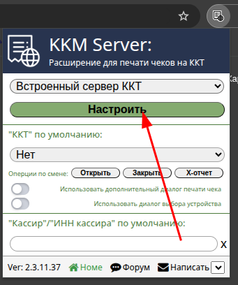 Настройка ККТ