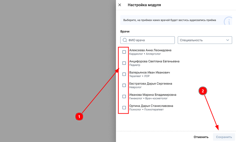 Настройка модуля аудиоконтроля