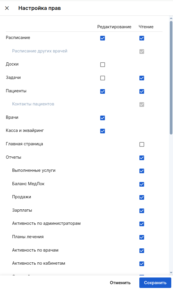 Настройка прав_new