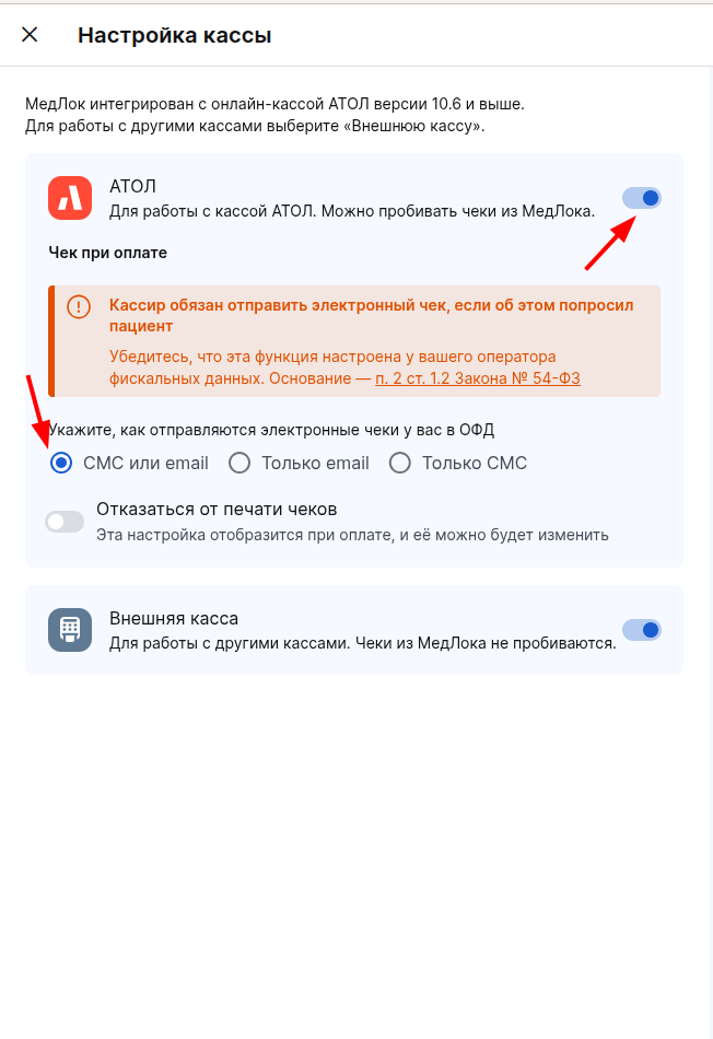 настройка способа отправки