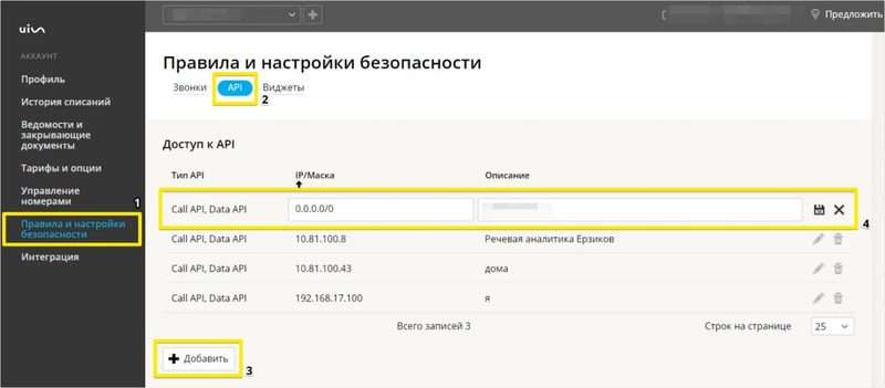 настройка uis