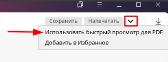 настройка в документе