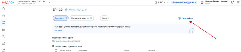 Настройка заверителей