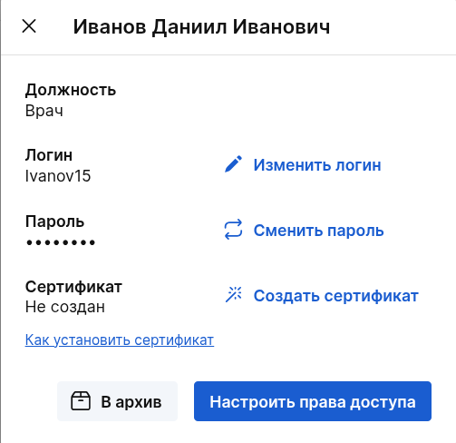 настройка