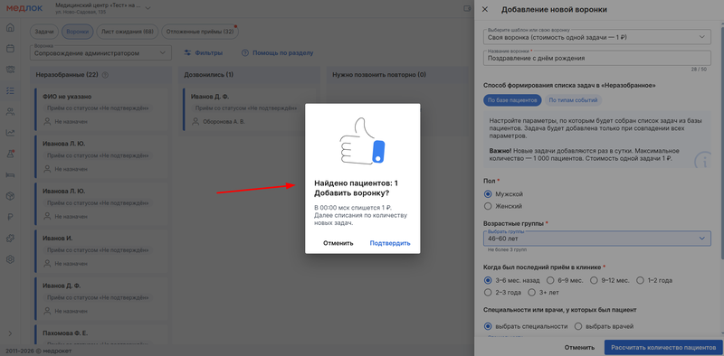 найденные пациенты по воронке