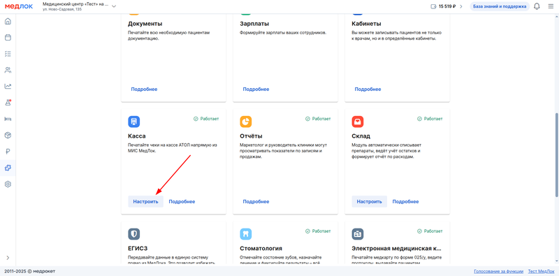 найти модуль касса