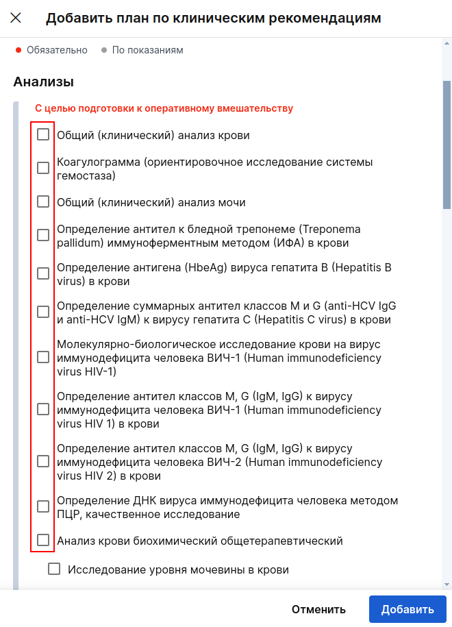 Назначения