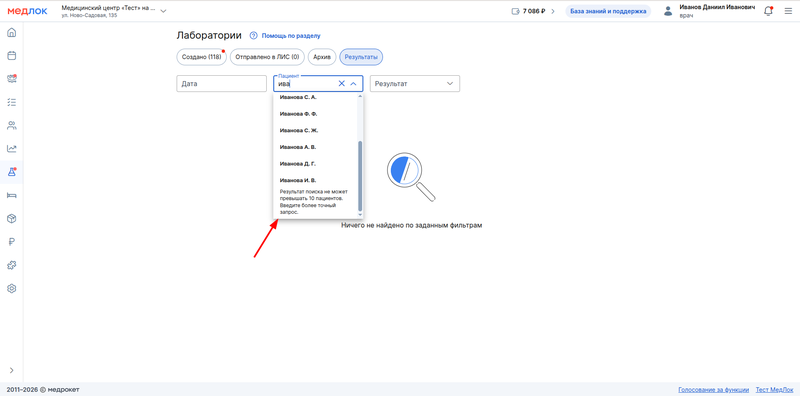 не более 10 пациентов в результатах