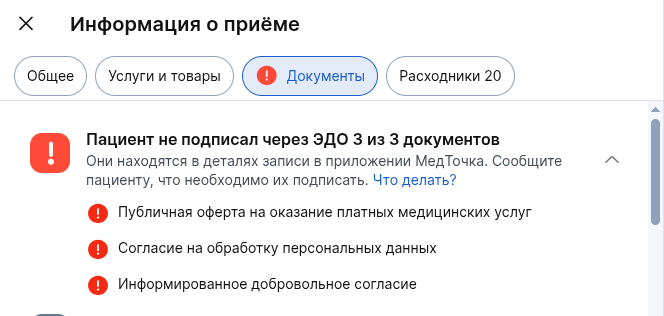 Не подписанные документы