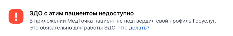 Не подтвержденный профиль
