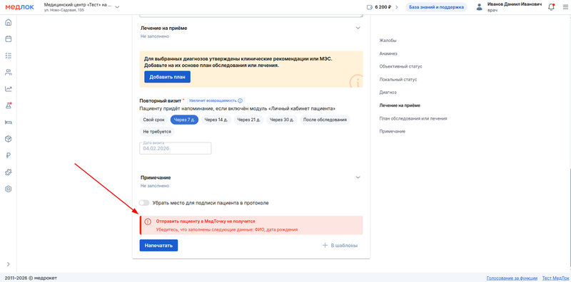 не заполнено ФИО