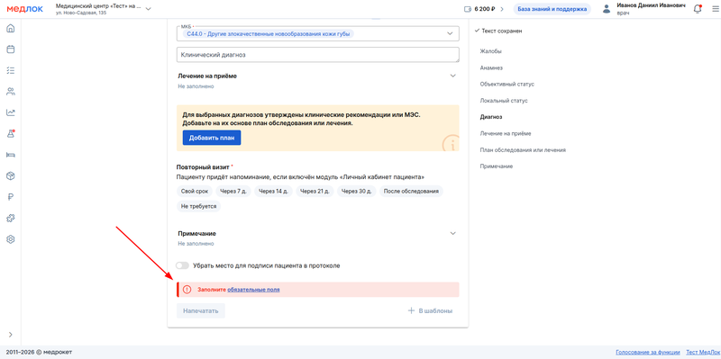 не заполнены обязательные поля