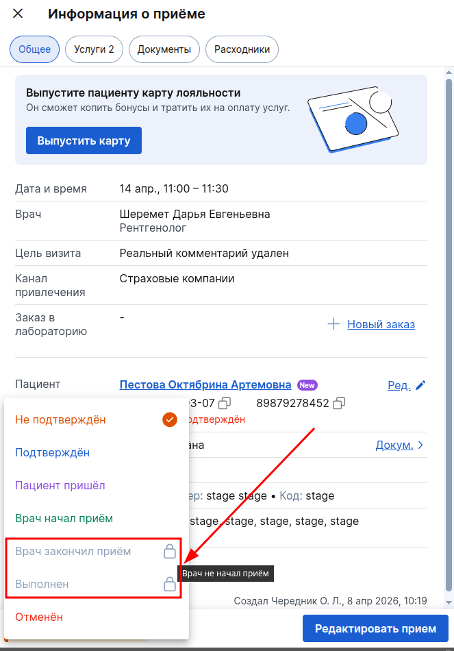 Нельзя выбрать выполнено