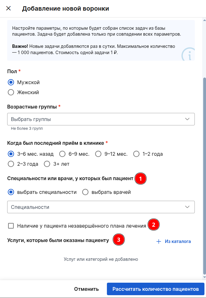 Необязательные фильтры в воронке