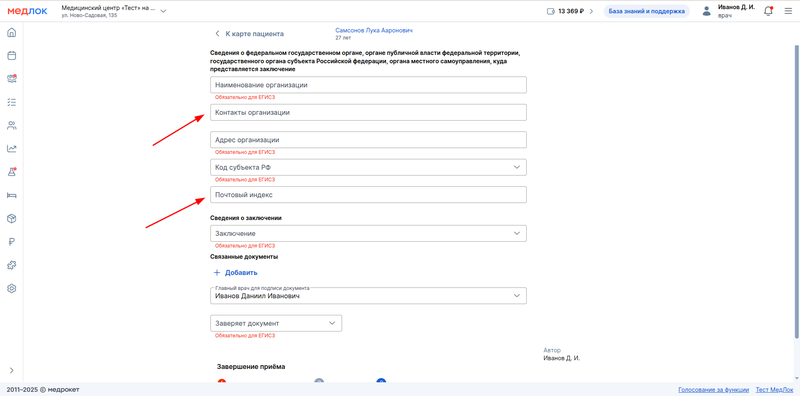 необязательные поля в секции 188