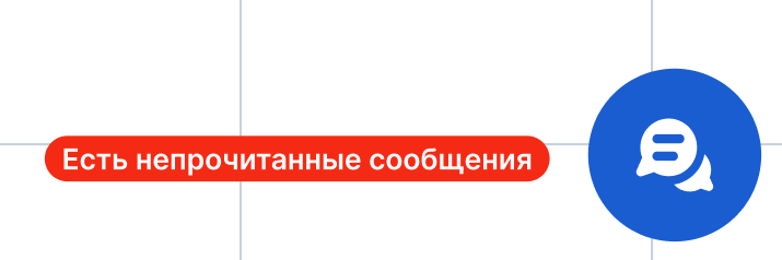 Непрочитанные,Виджет