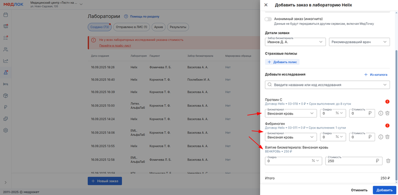 несколько анализов с одним бм