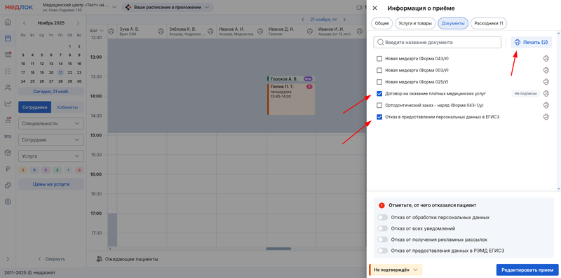 несколько документов