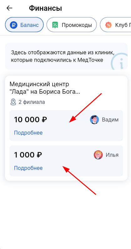 Несколько карт лояльности