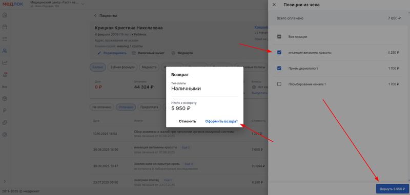 несколько услуг