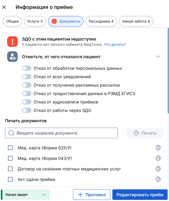 Нет МедТочки